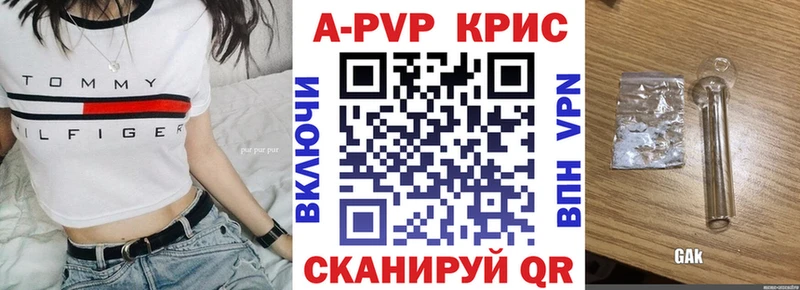 Купить где  Белокуриха  A PVP крисы CK 