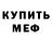 Амфетамин 98% nobble