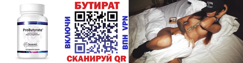 Бутират жидкий экстази  Купить закладки  Белокуриха 