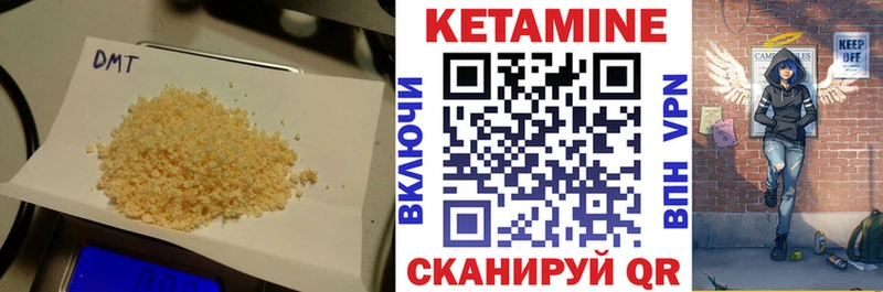 КЕТАМИН VHQ Купить закладки Белокуриха