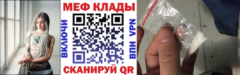 Меф мяу мяу Купить закладки Белокуриха