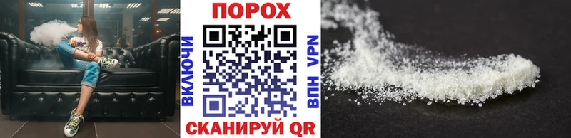 Купить Белокуриха Первитин пудра
